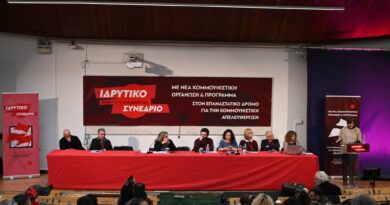 Το ιδρυτικό συνέδριο της Κομμουνιστικής Απελευθέρωσης