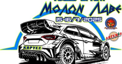 Rally Sprint "Μολών Λαβέ"