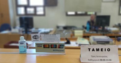 Νεμέα: Η ταμειακή υπηρεσία του Δήμου την Παρασκευή 28 Φεβρουαρίου δε θα λειτουργήσει