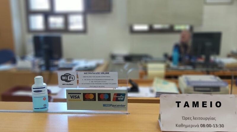 Νεμέα: Η ταμειακή υπηρεσία του Δήμου την Παρασκευή 28 Φεβρουαρίου δε θα λειτουργήσει