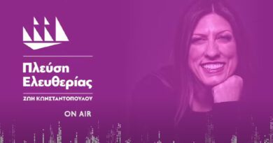 Ζωή Κωνσταντοπούλου: Τα Τέμπη είναι προσωπική υπόθεση για όλη την κοινωνία