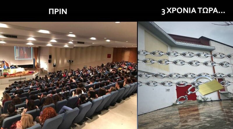 Διαμαρτυρία 15μελούς 4ου ΓΕΛ Κορίνθου