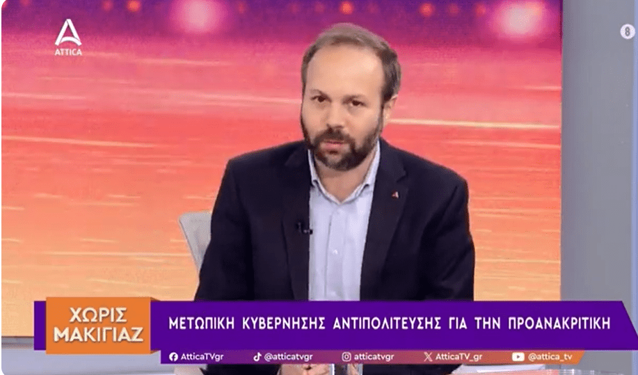 Γ. Ψυχογιός: Με την απαξίωση της Προανακριτικής επιχειρείται "μπάζωμα" στο μπάζωμα
