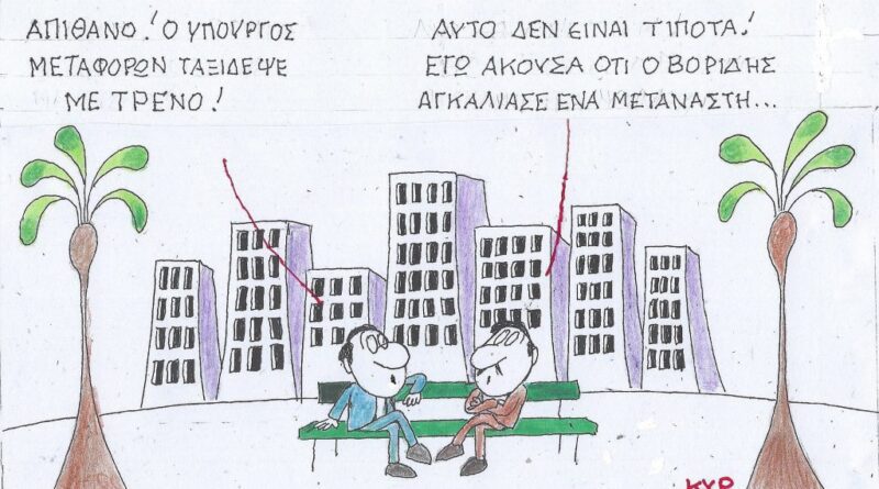 Απίθανο! Ο Υπουργός Μεταφορών ταξίδεψε με τρένο!