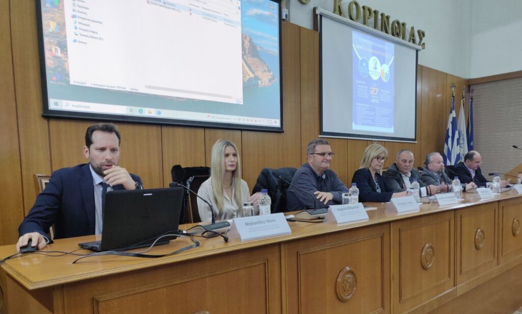 ενημερωτική εκδήλωση για την Ψηφιακή Κάρτα Εργασίας στο Επιμελητήριο Κορινθίας