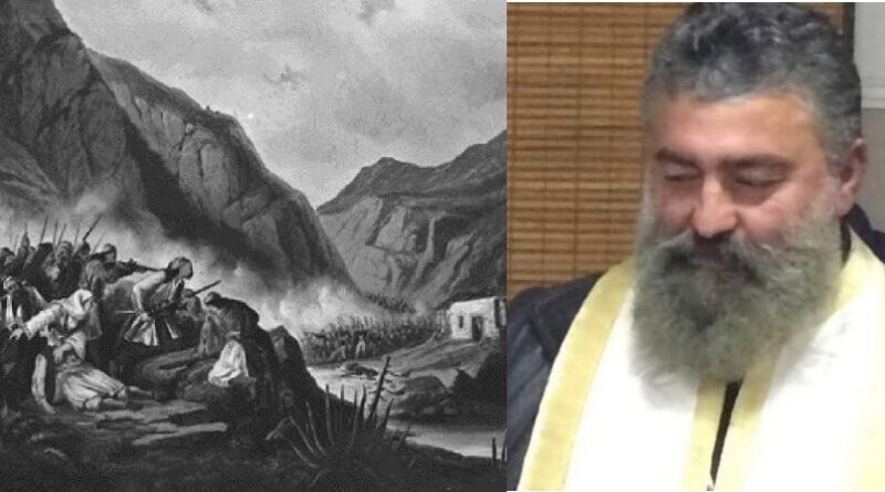 Ποίημα για τη Μάχη στα Δερβενάκια – Γράφει ο π. Αναστάσιος Μπενέκος