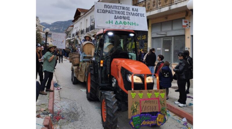 Τ.Κ. Δάφνης: Ευχαριστήριο για τη συμμετοχή στο Νεμεάτικο Καρναβάλι 2025 -ΦΩΤΟ