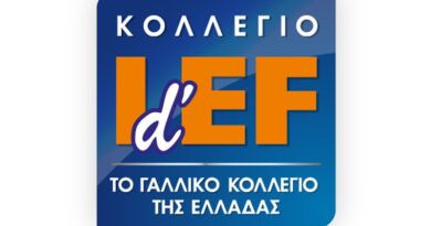 Το Γαλλικό Κολλέγιο Ελλάδος αναζητά ελληνόφωνο "Δημιουργό Περιεχομένου Social Media" 