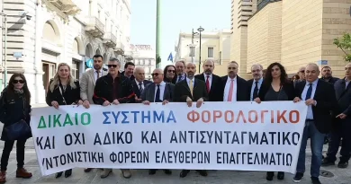 Συγκέντρωση στο ΣτΕ για τον νέο φορολογικό νόμο