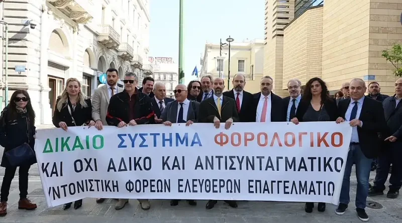 Συγκέντρωση στο ΣτΕ για τον νέο φορολογικό νόμο