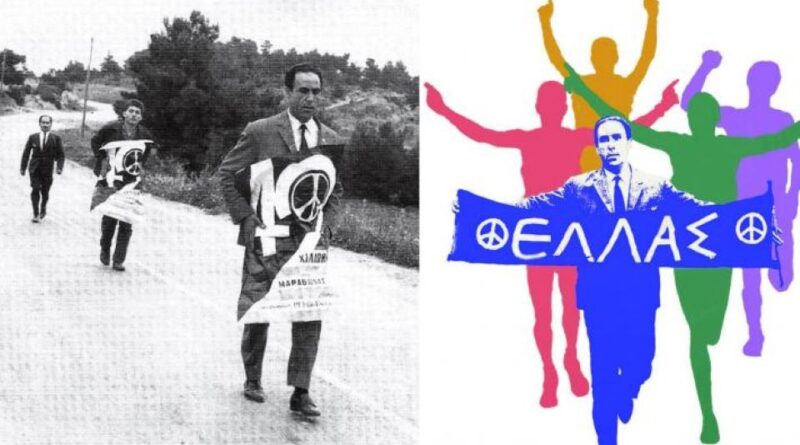 7ος ΑΓΩΝΑΣ ΔΡΟΜΟΥ ΕΙΡΗΝΗΣ «ΓΡΗΓΟΡΗΣ ΛΑΜΠΡΑΚΗΣ»