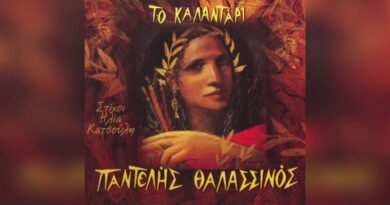 Καλό μήνα – Μάρτιος