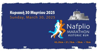 Μαραθώνιος Ναυπλίου 2025