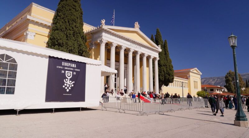 Οινόραμα 2025