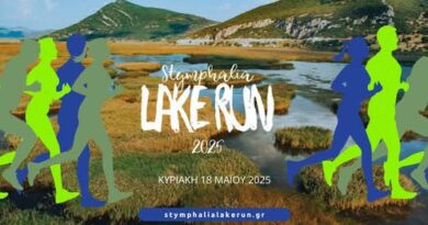 Stymphalia Lake Run 2025 – Οι εγγραφές άνοιξαν
