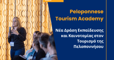 VisitPeloponnese | Νέα Δράση Εκπαίδευσης και Καινοτομίας στον Τουρισμό της Πελοποννήσου «Peloponnese Tourism Academy»