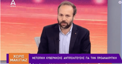 Γ. Ψυχογιός: Με την απαξίωση της Προανακριτικής επιχειρείται "μπάζωμα" στο μπάζωμα
