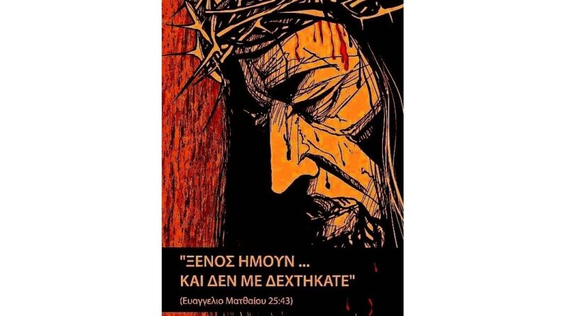 Α.Γ Καλλής: Εμείς οι αναμάρτητοι