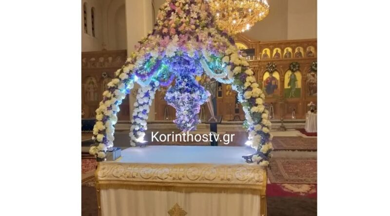 Νεμέα: Στολισμένος με εκατοντάδες λουλούδια ο Επιτάφιος στον Ιερό Ναό Υπαπαντής του Κυρίου