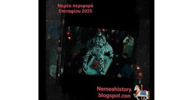 Α.Γ Καλλής: Νεμέα περιφορά Επιταφίου του Ιερού Ναού της Υπαπαντής στην οδό Φλιούντος
