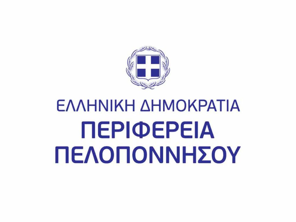Κίνδυνος απάτης - Επιτήδειοι παριστάνουν υπαλλήλους της Περιφέρειας Πελοποννήσου και ζητούν τηλεφωνικά τραπεζικούς κωδικούς