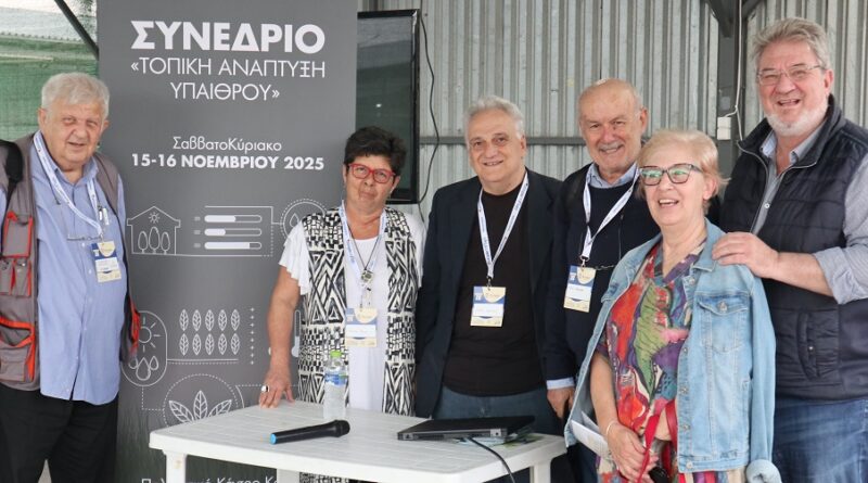 Ο Εθελοντισμός εφαλτήριο ΤΟΠΙΚΗΣ ΑΝΑΠΤΥΞΗΣ
