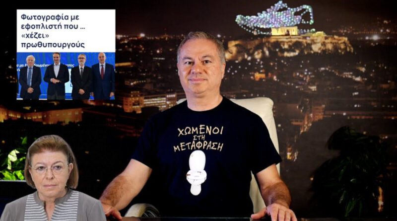 Χρ. Ζαραλίκος: ΧΩΜΕΝΟΙ ΣΤΗ ΜΕΤΑΦΡΑΣΗ... – VIDEO