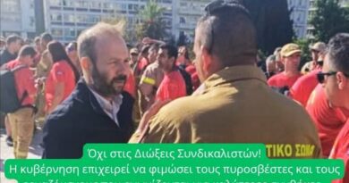 Γ. Ψυχογιός: Διώξεις συνδικαλιστών πυροσβεστών και "πιστοποιητικά φρονημάτων" μας επιστρέφουν σε σκοτεινές εποχές! Δεν θα σας περάσει!