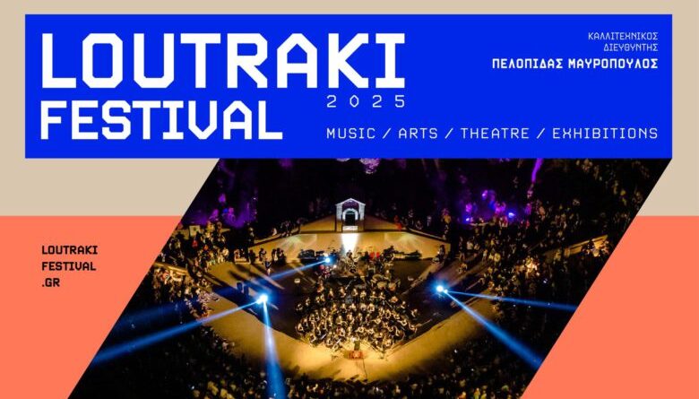 Loutraki Festival 2025 | Για 11η συνεχόμενη χρονιά!
