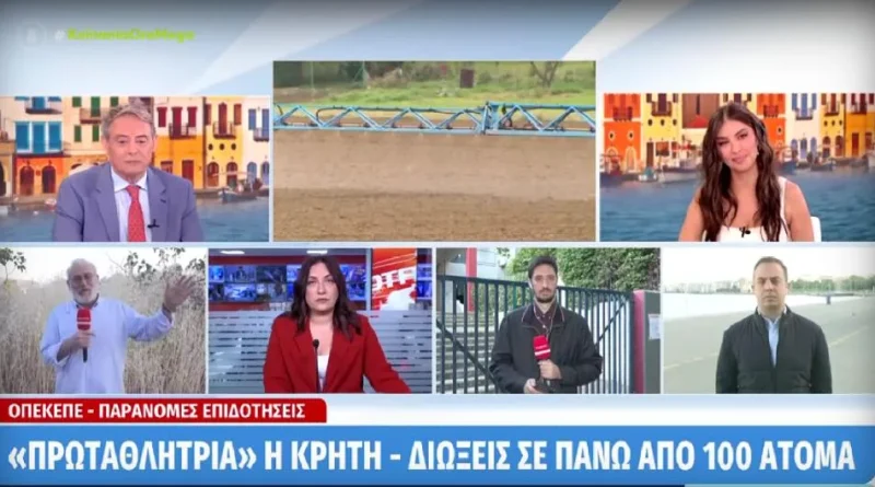 ΟΠΕΚΕΠΕ: Έφοδος της ΕΛ.ΑΣ. για παράνομες κοινοτικές επιδοτήσεις