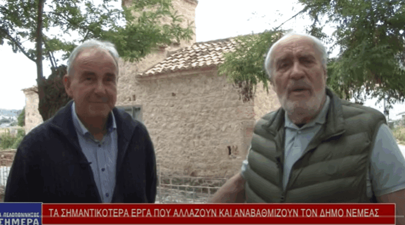 Τα σημαντικότερα έργα που αλλάζουν και αναβαθμίζουν τον Δήμο Νεμέας