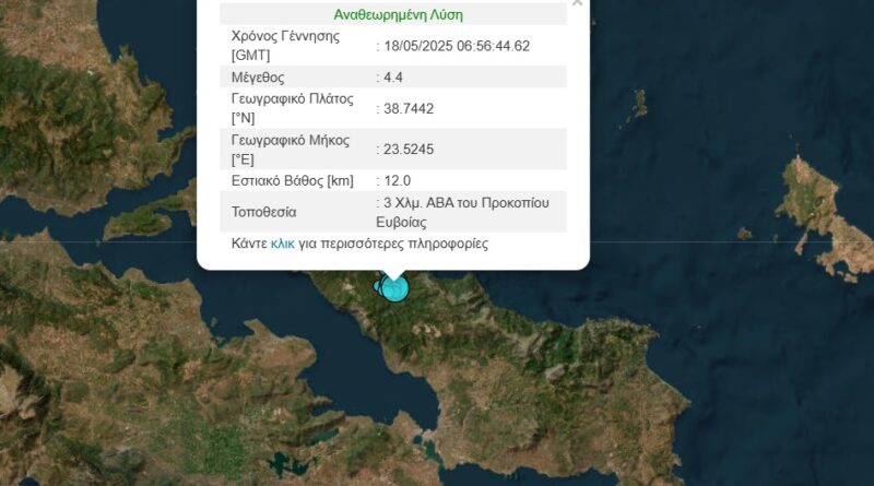 Εύβοια: Κλείνουν τα σχολεία μετά τους συνεχείς σεισμούς