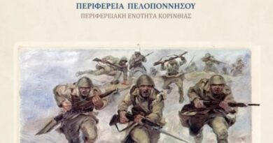 Κόρινθος: Πρόγραμμα εορτασμού των Εθνικών Αγώνων και της Εθνικής Αντίστασης κατά του ναζισμού και του φασισμού