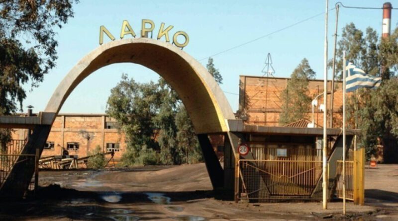 Επιστολή των απολυμένων της ΛΑΡΚΟ προς τον Πρωθυπουργό της χώρας