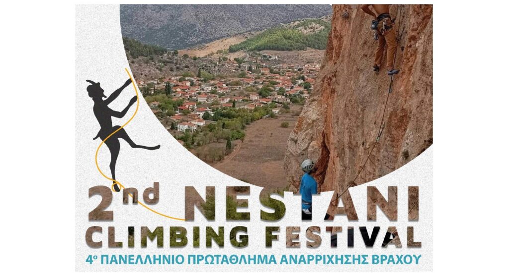2ο Φεστιβάλ Αναρρίχησης Νεστάνης & 4ο Πανελλήνιο Πρωτάθλημα Αναρρίχησης Βράχου
