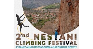 2ο Φεστιβάλ Αναρρίχησης Νεστάνης & 4ο Πανελλήνιο Πρωτάθλημα Αναρρίχησης Βράχου
