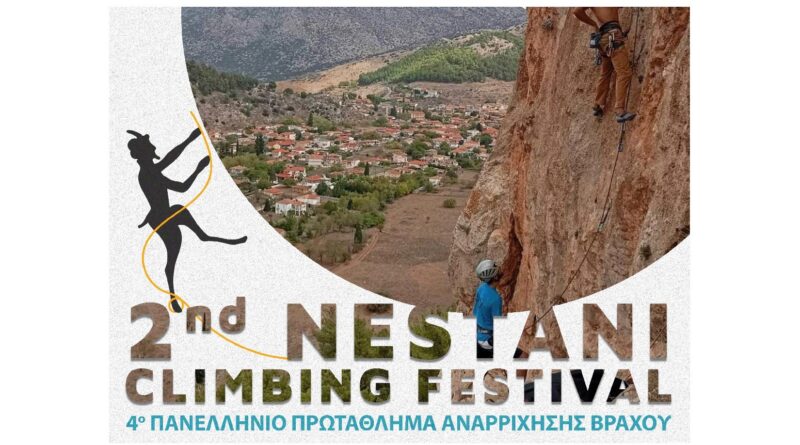 2ο Φεστιβάλ Αναρρίχησης Νεστάνης & 4ο Πανελλήνιο Πρωτάθλημα Αναρρίχησης Βράχου