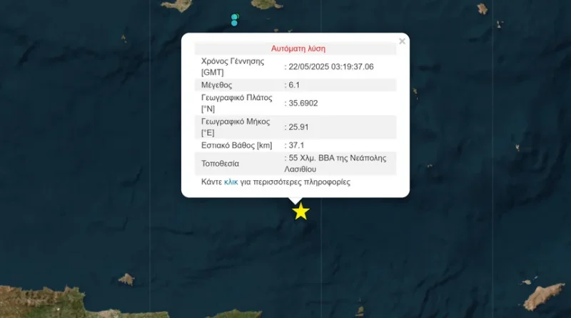 Ισχυρή σεισμική δόνηση 6,1 Ρίχτερ ανοιχτά της Κρήτης