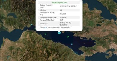 Σεισμός 4,8R στον Κορινθιακό Κόλπο: Αισθητός σε όλη την Κορινθία