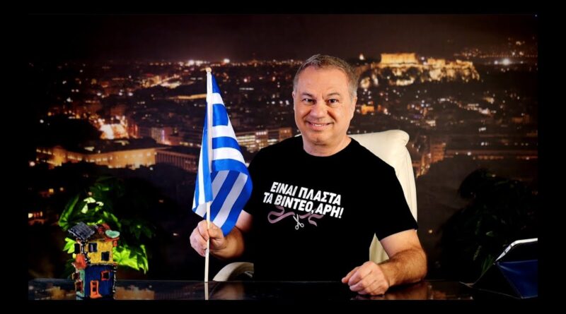 Χρ. Ζαραλίκος: ΕΙΝΑΙ ΠΛΑΣΤΑ ΤΑ ΒΙΝΤΕΟ , ΑΡΗ!