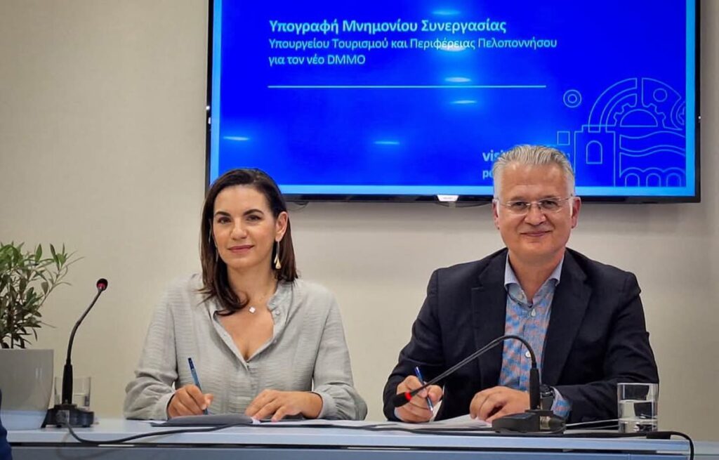 Μνημόνιο Συνεργασίας για λειτουργία Οργανισμού Διαχείρισης και Προώθησης Προορισμού στην Πελοπόννησο