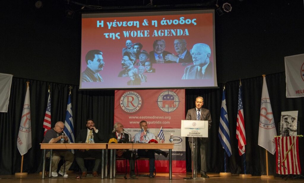 Εκδήλωση: «Η γένεση και η άνοδος της Woke Agenda» -VIDEO