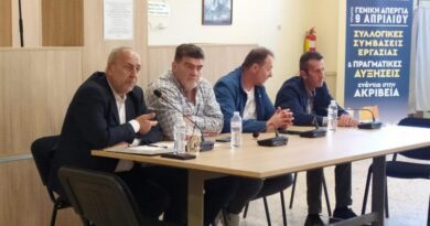 Εκδήλωση με θέμα “Η διαμόρφωση των τιμών: Από το χωράφι στο ράφι”