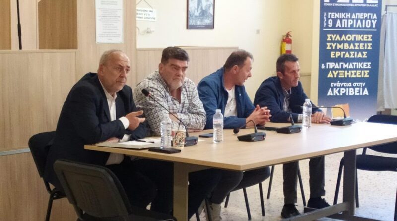 Εκδήλωση με θέμα “Η διαμόρφωση των τιμών: Από το χωράφι στο ράφι”