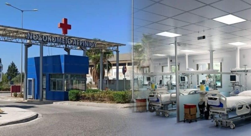 Κορωνοϊός: Ποινική δίωξη για θανάτους 40 ασθενών στη ΜΕΘ Αγρινίου κατά την πανδημία