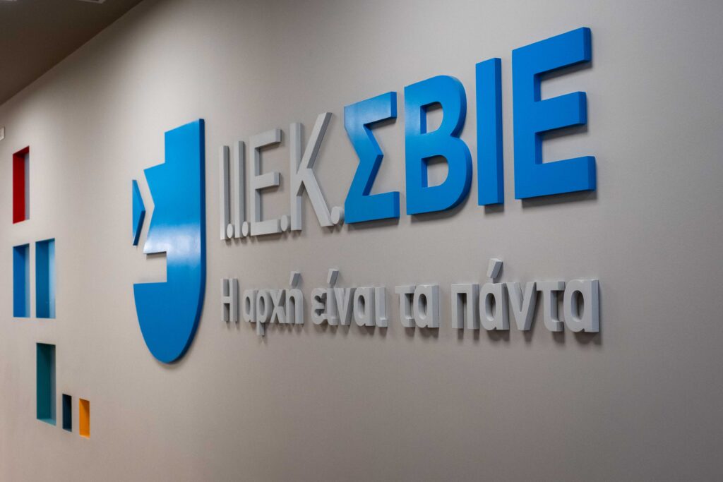 Εκπαίδευση με προορισμό την επιτυχία: Η ΣΒΙΕ & ο Όμιλος Mitsis ενώνουν δυνάμεις