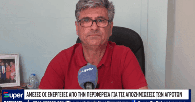Άμεσες οι ενέργειες από την Περιφέρεια Πελοποννήσου για τις αποζημιώσεις των αγροτών