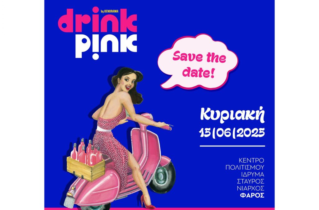 DRINK PINK 2025 -Η μοναδική έκθεση ροζέ κρασιών επιστρέφει ενημερωμένη και άκρως καλοκαιρινή