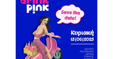 DRINK PINK 2025 -Η μοναδική έκθεση ροζέ κρασιών επιστρέφει ενημερωμένη και άκρως καλοκαιρινή