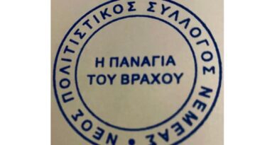 Νέος Πολιτιστικός Σύλλογος Νεμέας «Η Παναγία του Βράχου»: Πρώτη εκλογική Γενική Συνέλευση